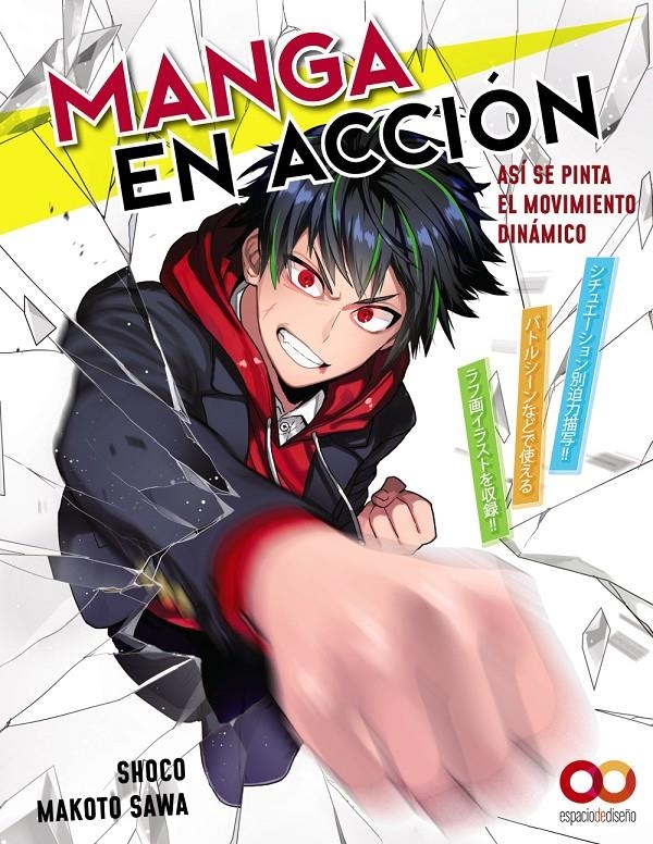 MANGA EN ACCION: ASI SE PINTA EL MOVIMIENTO DINAMICO [RUSTICA] | SAWA, MAKOTO / SHOCO | Akira Comics  - libreria donde comprar comics, juegos y libros online