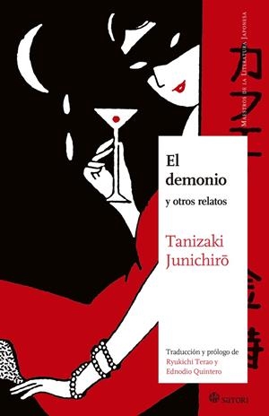 DEMONIO Y OTROS CUENTOS, EL [RUSTICA] | TANIZAKI, JUNICHIRO | Akira Comics  - libreria donde comprar comics, juegos y libros online