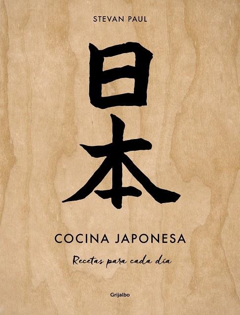 COCINA JAPONESA: RECETAS PARA CADA DIA [CARTONE] | PAUL, STEVAN | Akira Comics  - libreria donde comprar comics, juegos y libros online