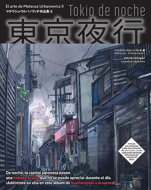 TOKIO DE NOCHE [RUSTICA] | URBANOWICZ, MATEUSZ | Akira Comics  - libreria donde comprar comics, juegos y libros online