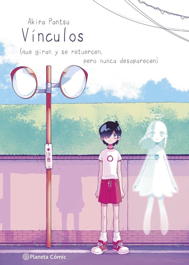 PLANETA MANGA: VINCULOS [RUSTICA] | PANTSU, AKIRA | Akira Comics  - libreria donde comprar comics, juegos y libros online