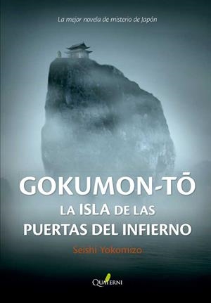 GOKUMON-TO: LA ISLA DE LAS PUERTAS DEL INFIERNO (SERIE KOSUKE KINDAICHI 2 ) [RUSTICA] | YOKOMIZO, SEISHI | Akira Comics  - libreria donde comprar comics, juegos y libros online