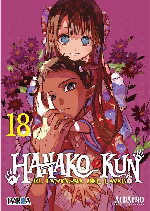 HANAKO-KUN: EL FANTASMA DEL LAVABO Nº18 [RUSTICA] | IRO, AIDA | Akira Comics  - libreria donde comprar comics, juegos y libros online
