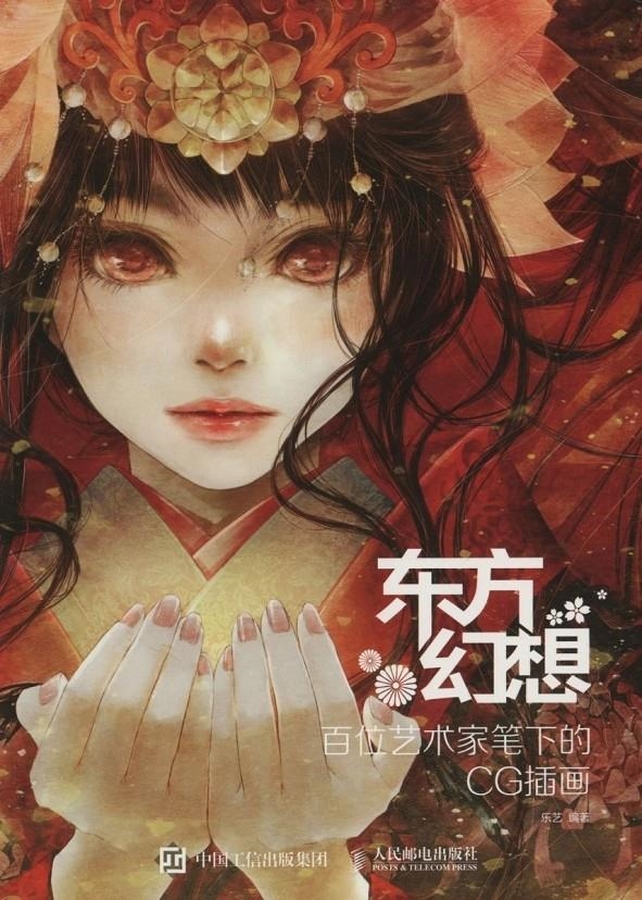 ORIENTAL FANTASY [RUSTICA] | Akira Comics  - libreria donde comprar comics, juegos y libros online