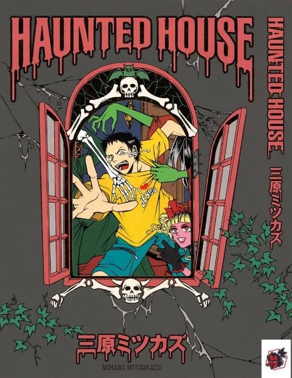 HAUNTED HOUSE [RUSTICA] | MIHARA, MITSUKAZU | Akira Comics  - libreria donde comprar comics, juegos y libros online
