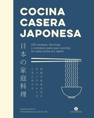 COCINA CASERA JAPONESA [CARTONE] | MUROTA, MAORI | Akira Comics  - libreria donde comprar comics, juegos y libros online