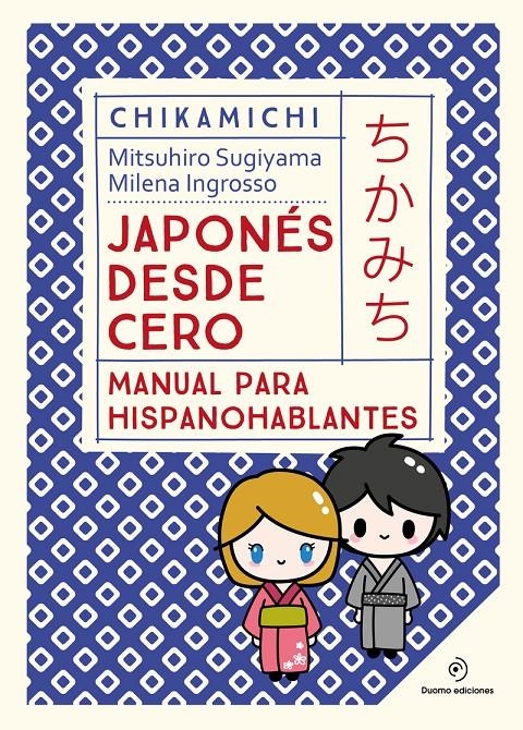 CHIKAMICHI: JAPONES DESDE CERO (MANUAL PARA HISPANOHABLANTES) [RUSTICA] | SUGIYAMA, MITSUHIRO / INGROSSO, MILENA | Akira Comics  - libreria donde comprar comics, juegos y libros online