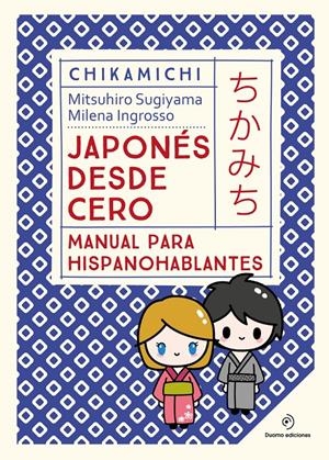 CHIKAMICHI: JAPONES DESDE CERO (MANUAL PARA HISPANOHABLANTES) [RUSTICA] | SUGIYAMA, MITSUHIRO / INGROSSO, MILENA | Akira Comics  - libreria donde comprar comics, juegos y libros online