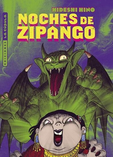 NOCHES DE ZIPANGO, LAS [RUSTICA] | HINO, HIDESHI | Akira Comics  - libreria donde comprar comics, juegos y libros online