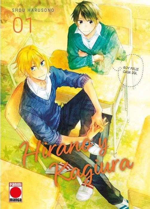 HIRANO Y KAGIURA Nº01 [RUSTICA] | HARUSONO, SOU | Akira Comics  - libreria donde comprar comics, juegos y libros online